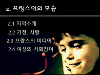 영화 `아멜리에` 속 프랑스인들의 모습-15