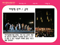 하이서울 페스티벌 발전 방향-12