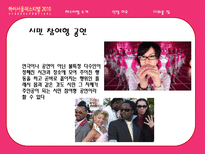 하이서울 페스티벌 발전 방향-14