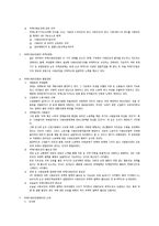 [사회복지 법제론] 국제사회보장-3