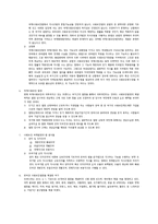 [사회복지 법제론] 국제사회보장-4