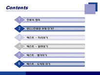 반(反)한류에 대한 사고와 학습전략-2