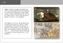[언어와 현대사회] 식민지 시대, 언어와 권력-3