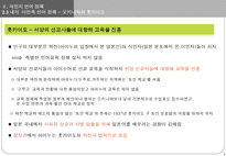 [언어와 현대사회] 식민지 시대, 언어와 권력-10