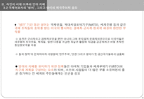 [언어와 현대사회] 식민지 시대, 언어와 권력-19