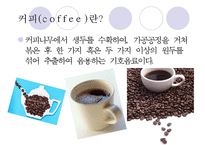 현대인과 기계문명-커피와 커피머신-2