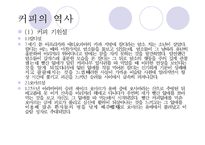 현대인과 기계문명-커피와 커피머신-3