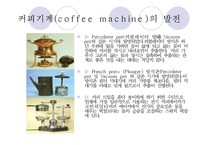 현대인과 기계문명-커피와 커피머신-8