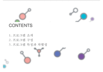 [미디어 영상] 남성 역차별을 주제로 한 프로그램 기획안-2