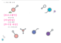 [미디어 영상] 남성 역차별을 주제로 한 프로그램 기획안-3