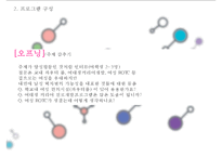[미디어 영상] 남성 역차별을 주제로 한 프로그램 기획안-6