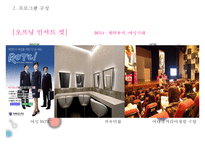 [미디어 영상] 남성 역차별을 주제로 한 프로그램 기획안-7