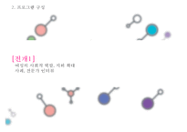 [미디어 영상] 남성 역차별을 주제로 한 프로그램 기획안-9