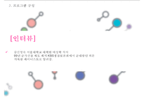 [미디어 영상] 남성 역차별을 주제로 한 프로그램 기획안-18