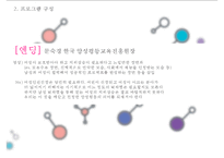 [미디어 영상] 남성 역차별을 주제로 한 프로그램 기획안-19