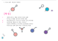 [미디어 영상] 남성 역차별을 주제로 한 프로그램 기획안-20