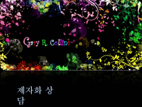 [기독교 상담] 제자화 상담-5