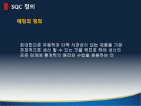 [품질관리] 보건의료 질관리-3