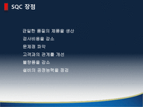 [품질관리] 보건의료 질관리-8
