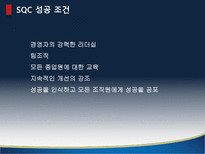[품질관리] 보건의료 질관리-9