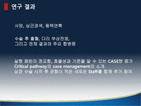 [품질관리] 보건의료 질관리-13
