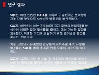 [품질관리] 보건의료 질관리-14