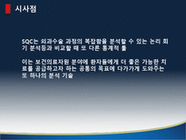 [품질관리] 보건의료 질관리-17