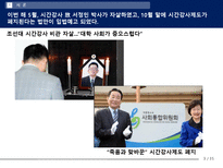 시간강사 문제해결의 방향과 대학생-3