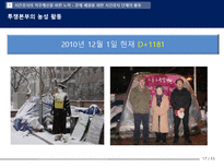 시간강사 문제해결의 방향과 대학생-17