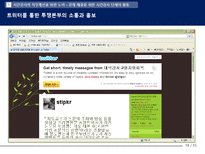 시간강사 문제해결의 방향과 대학생-18
