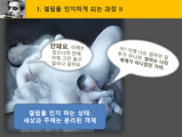 [철학적 인간학] 인간은 결핍된 존재-5
