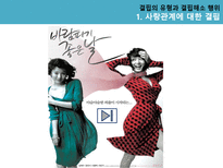 [철학적 인간학] 인간은 결핍된 존재-8
