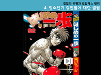 [철학적 인간학] 인간은 결핍된 존재-19