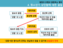 [철학적 인간학] 인간은 결핍된 존재-20