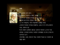 [서양연극의 이해] 인형의 집 작품 분석-4