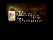 [서양연극의 이해] 인형의 집 작품 분석-5