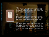 [서양연극의 이해] 인형의 집 작품 분석-7