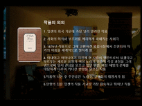 [서양연극의 이해] 인형의 집 작품 분석-9