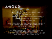 [서양연극의 이해] 인형의 집 작품 분석-10