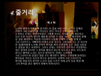 [서양연극의 이해] 인형의 집 작품 분석-14