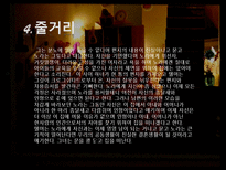 [서양연극의 이해] 인형의 집 작품 분석-15