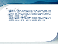 [환경공학] IC(이온크로마토그래피)-9