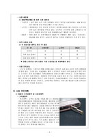 [사업계획서] 전자제품 사설수리 서비스 제공업체-8
