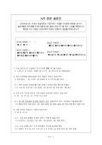 [사업계획서] 전자제품 사설수리 서비스 제공업체-18