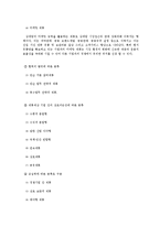 [국제전략] 기업의 전략적 제휴의 의의와 사례 분석-5