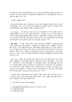 [국제전략] 기업의 전략적 제휴의 의의와 사례 분석-9