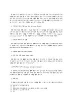 [국제전략] 기업의 전략적 제휴의 의의와 사례 분석-10