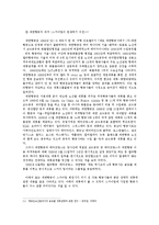 [국제전략] 기업의 전략적 제휴의 의의와 사례 분석-12