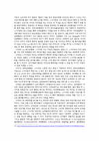[국제전략] 기업의 전략적 제휴의 의의와 사례 분석-14