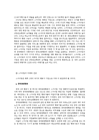 [국제전략] 기업의 전략적 제휴의 의의와 사례 분석-15